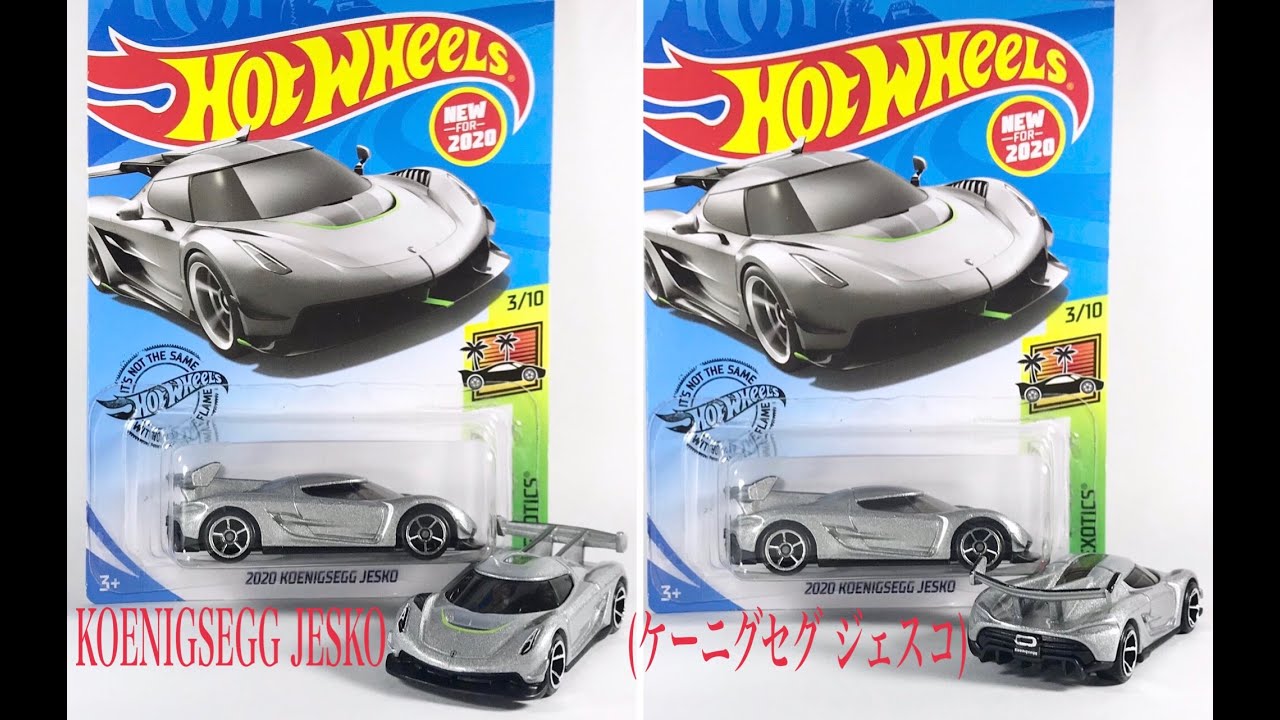 ホットウィール RLC ケーニグセグ ジェスコ アブソルート 1/64 Hot