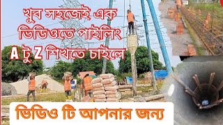 Piling work|Pile Foundation Construction|Piling For House|Civil Work|পাইলিং করার নিয়ম|#pilecap