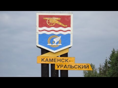 На Весте в Каменск- Уральский и его окрестностям Январь 2020 г.