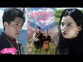 💕Multi Sub【去桃花盛開的地方2】雪域桃源藏百態,各色人物齊聚桃花村!#短劇完整版#短劇推薦#短劇全集#drama#小言推文#戀愛#甜寵#黃日瑩#李蒲赫