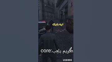 كريم يلعب Core 