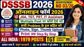 DSSSB  TGT Computer Science Form Fill up 2026 | DSSSB Vacancy 2026 Form Fill up All Posts