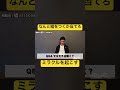 (嘘の)100のコト#ムアンスリン #ガキ使 #ダウンタウン