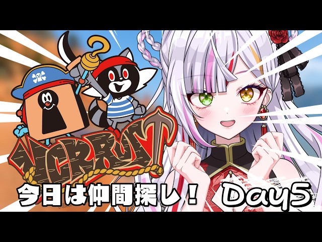 【VCR RUST】お仲間を増やす旅にでるのもありな５日目！　【恋沼ミヤ/#vcrrust 】
