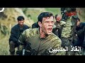 عملية المستنقع التي تحبس الأنفاس العهد عملية المستنقع التي تحبس الأنفاس العهد
