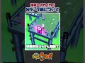 【妖怪ウォッチ】Sランク扉を開けた先には何があるのか!#妖怪ウォッチ #妖怪ウォッチ2 #小ネタ #共感 #懐かしい #3ds