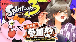 【splatoon3参加型】楽しくエンジョイ遊びませんか♪with江空ミレア【初見歓迎/#Vtuber】