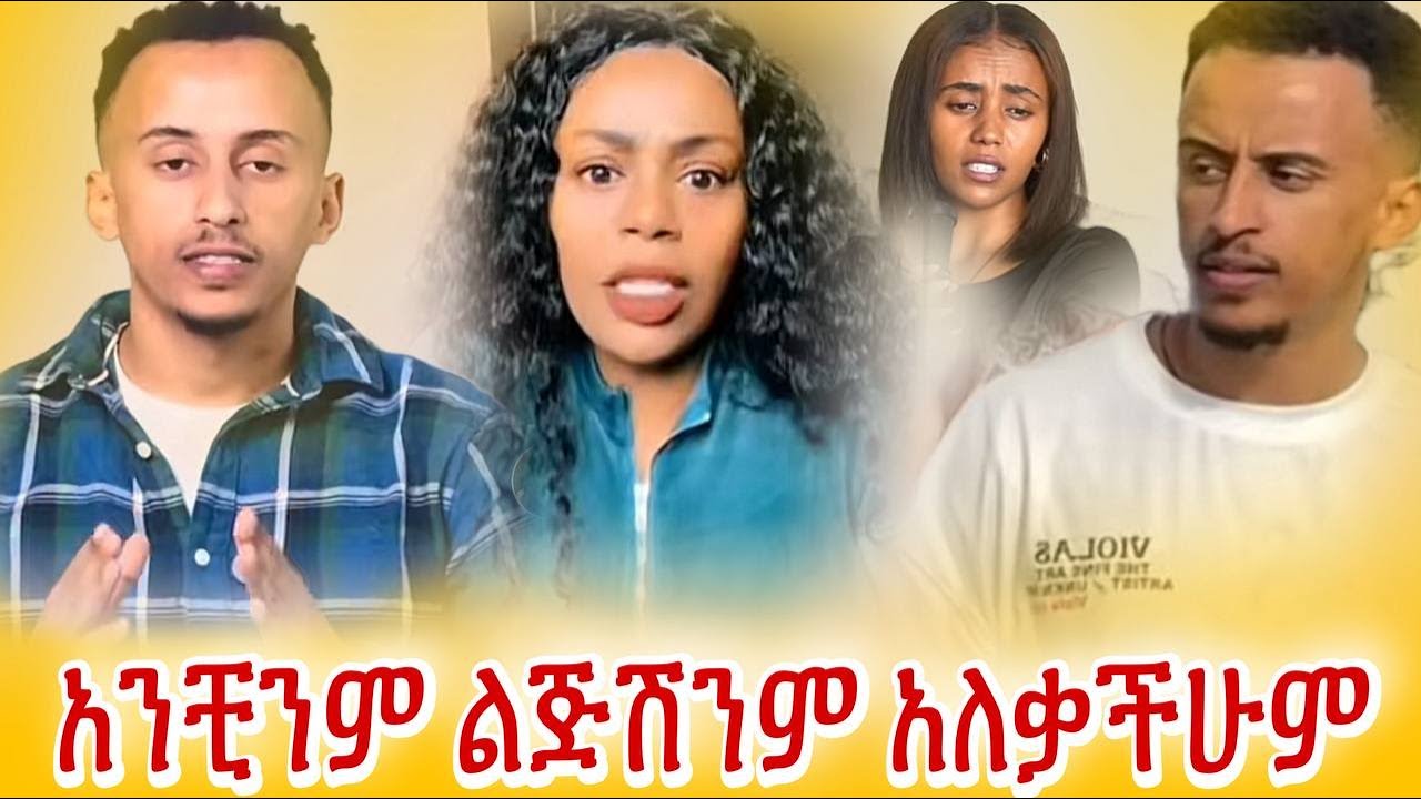 የኢትዮጵያ ህዝብ ይወቅልኝ ! ! ! / fani samri / jiji kiya