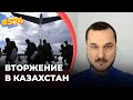 Путин и Лукашенко начали военную интервенцию для спасения режима Назарбаева