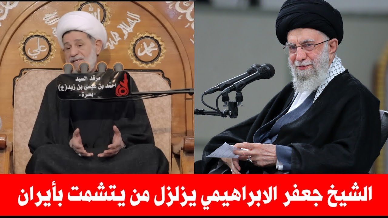 Шейх Джафар Аль-Ибрахими резко ответил тем, кто злорадствует по поводу Ирана.