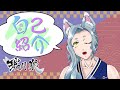 【自己紹介】はじめまして、瑞月狼と申します【新人Vtuber】【バ美声】