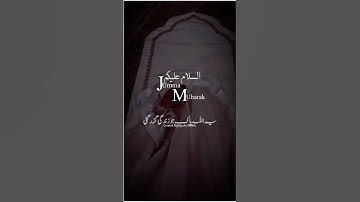 jumma Mubarak ❤️ #lyricalpoetry #poetry #urdupoetry #unfreezacount #unfrezzmyaccount  #jummamubarak