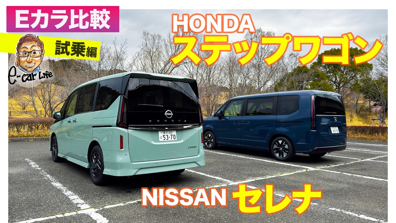 HARUSORA　共豊 205/55R17 24年　セレナ　ステップワゴン Eカラ比較】日産 セレナ vs ホンダ ステップワゴン｜試乗編 E-CarLife
