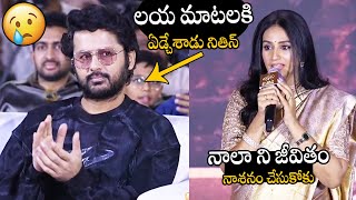 ఏడ్చేశాడు నితిన్😳😥😥 | See How Hero Nithin Emotional For Actress Laya Words At Thammudu Pre-Release