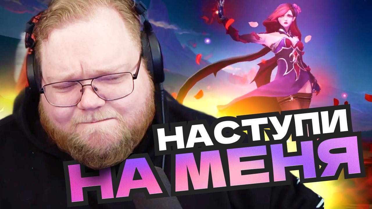 T2x2 ПОТРАТИЛ ВСЕ АЛМАЗЫ В Mobile Legends: Bang Bang