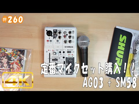YAMAHA AG03 SM58　マイクアーム付き　配信者・歌い手セット YAMAHA AG03 SM58 マイクアーム付き 配信者・歌い手セット