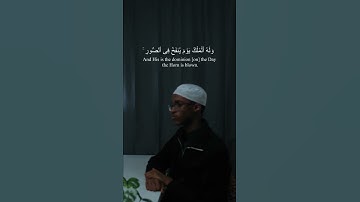القارئ صلاح الدين ابراهيم [سورة الأنعام _ الآية 73] WITH ENGLISH SUBTITLES