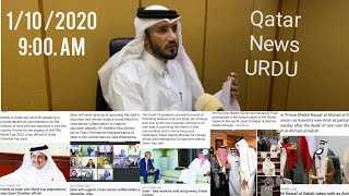 Qatar News today with Ubaid Tahir Qatar's Cabinet mourned with great sadness and sorrow the death