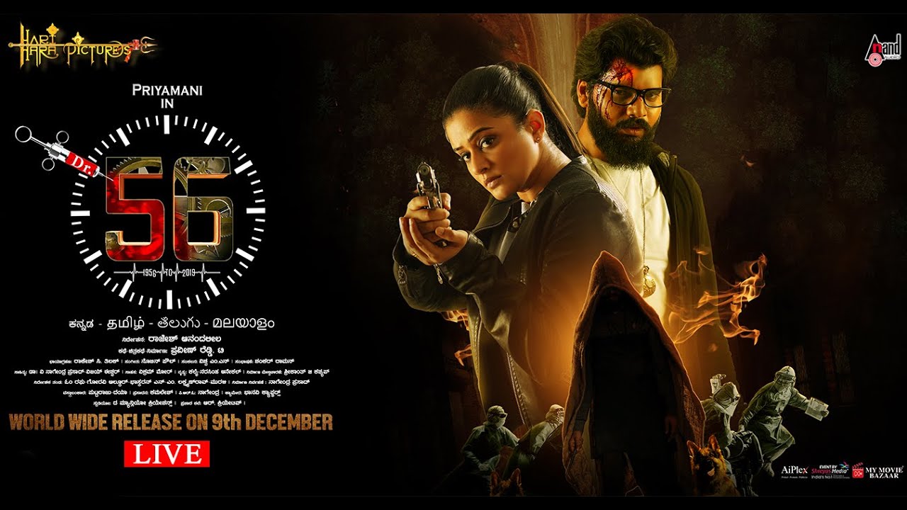 🔴"Dr56" Audio and Trailer Lanuch Event Live..! DR56 MOVIE | PRIYAMANI | LIVE | MY MOVIE BAZAAR