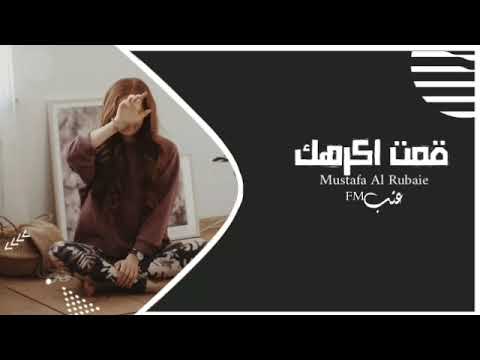 اغاني تيك توك || قمت اكرهك خاف ماعندك علم - صرت اشوفك مو مهم - مطلوبة اكثر شي