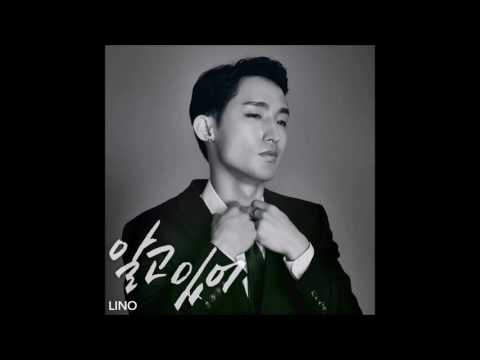 리노 Lino - 알고 있어 I know what you want it