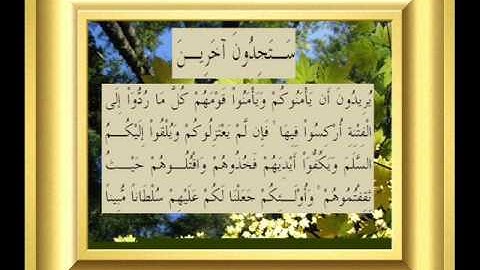 القران الكريم سورة النساء الأية 91.wmv