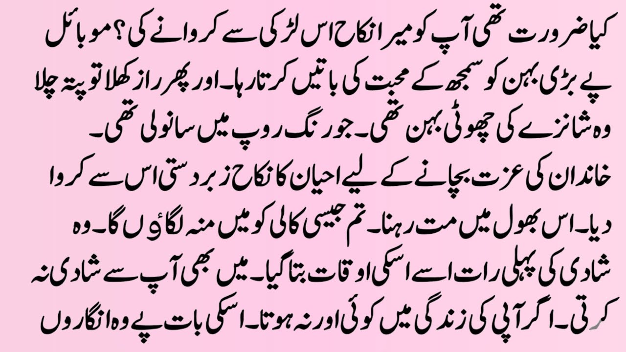 Heart Romantic novel ｜ لمسِ نکاح ｜ sudden Nikah ｜ tum Mile to Zn Mill Novels with romantic novels..