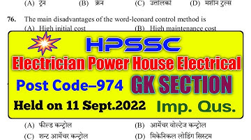 HPSSC ELECTRICIAN POWER HOUSE ELECTRICAL POST CODE 974 ANSWER KEY II ELECTRICIAN 974 QUESTION PAPER