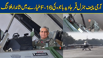 Watch: COAS Qamar Javed Bajwa Flies in F-16 | Lahore News Video
