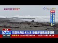 花蓮外海五米大浪 遊客岸邊觀浪遭驅趕