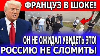 видео: ФРАНЦУЗ В СОЧИ: “После этого я больше не вернусь во Францию…” картинка: ФРАНЦУЗ В СОЧИ: “После этого я больше не вернусь во Францию…”