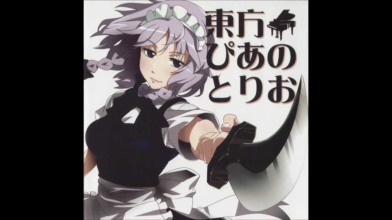 Touhou Piano Trio: 12 - Eastern Dream