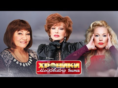 Многомужницы. Хроники московского быта | Центральное телевидение