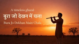 Bura Jo Dekhan Main Chala | Kabir Ghazal | Peaceful Sufi Classical Music - The Sukoon Diary