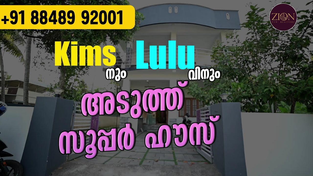 തിരുവനന്തപുരം Anayara House for Sale | Near KIMS & Lulu | 4BHK | 1950 Sqft | 6.5 Cent