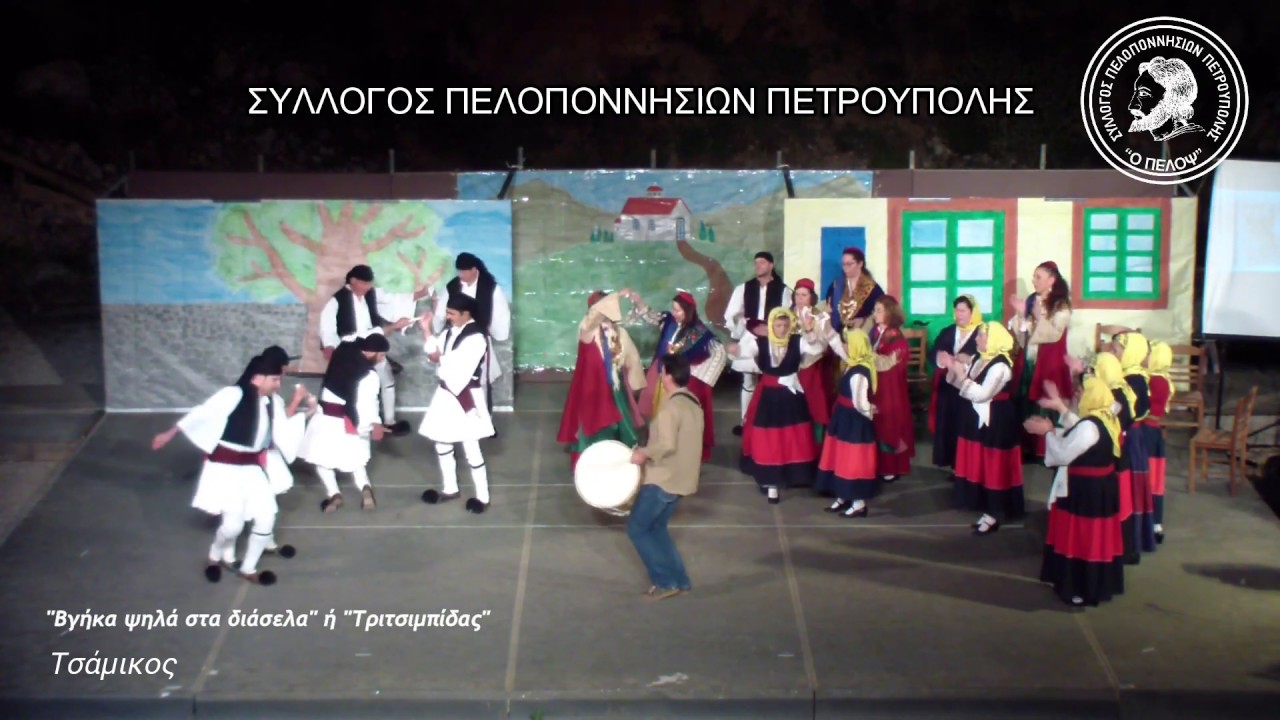 Σύλλογος Πελοποννησίων Πετρούπολης - 