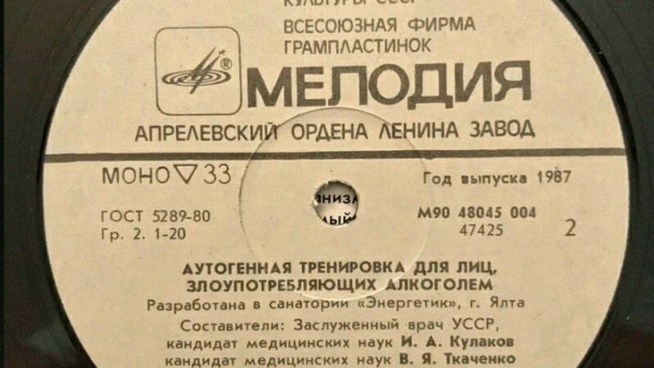 Аутогенная тренировка для лиц, злоупотребляющих алкоголем ...