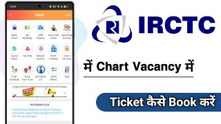 IRCTC Me Chart Vacancy Me Ticket Kaise Book Kare screenshot 4