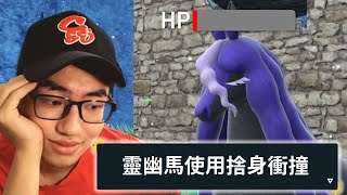 【精華】寶可夢朱紫證明捕獵全神獸是個錯誤  藍之圓盤額外篇