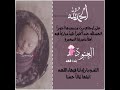 بشارة مولوده تصميمي طلب بإسم العنود بنت فهد