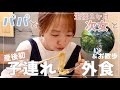【生後1ヶ月】パパと次女と産後初!子連れランチ【ラーメンが沁みる…】