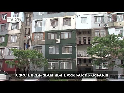 ხალხზე ზრუნვა ანაზღაურების გარეშე