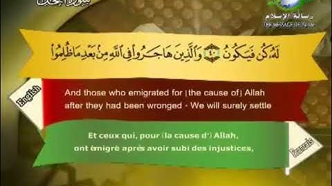 سورة النحل بصوت القارئ سعد الغامدي برواية حفص عن عاصم