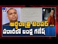 Jr NTR Temper movie: Bandla Ganesh Vs PVP over financial disputes