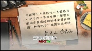 03232016 正晶限時批