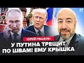 🤯РАШКИН: Россия ЗАХЛЁБЫВАЕТСЯ! Трамп ЧУВСТВУЕТ КОНЕЦ. Зеленский ТЯНЕТ ВРЕМЯ