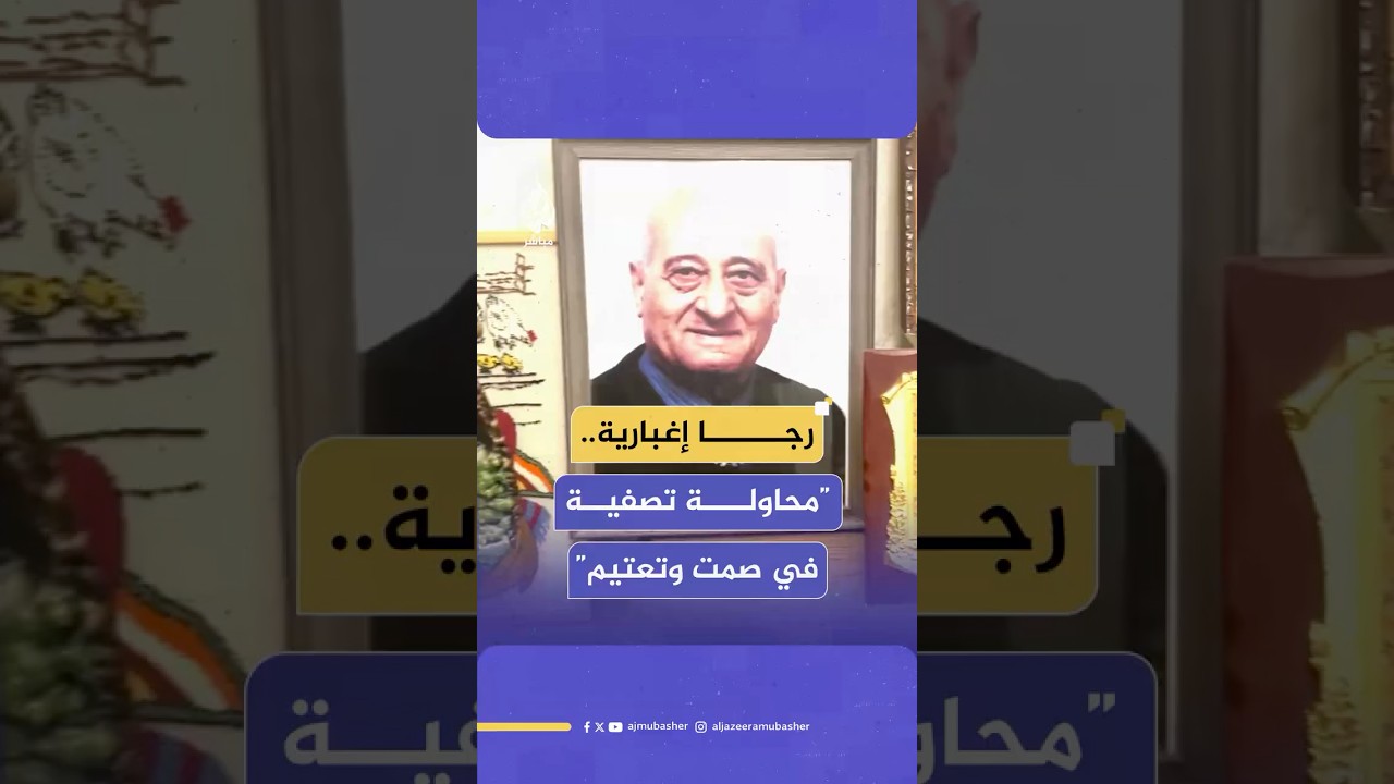 أسرة الناشط الفلسطيني رجا إغبارية: هذا ما يتعرض له داخل سجون الاحتلال