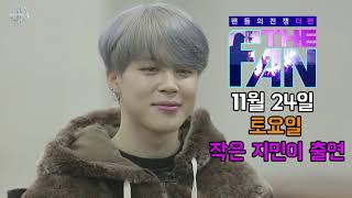 19.11.2019 The Fan Bts Jiminin Lim Jiminin Dansına Tepkisi Türkçe Altyazılı