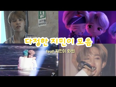 [BTS/Jimin] Sweet Jimin Moments Compilation (feat. his affectionate way of speaking)