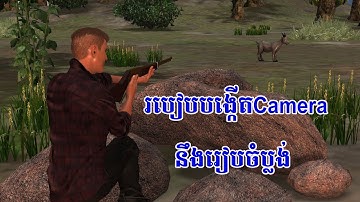 មេរៀនទី៨: របៀបបង្កើតCameraនឹងរៀបចំប្លង់​លើ​ Iclone7